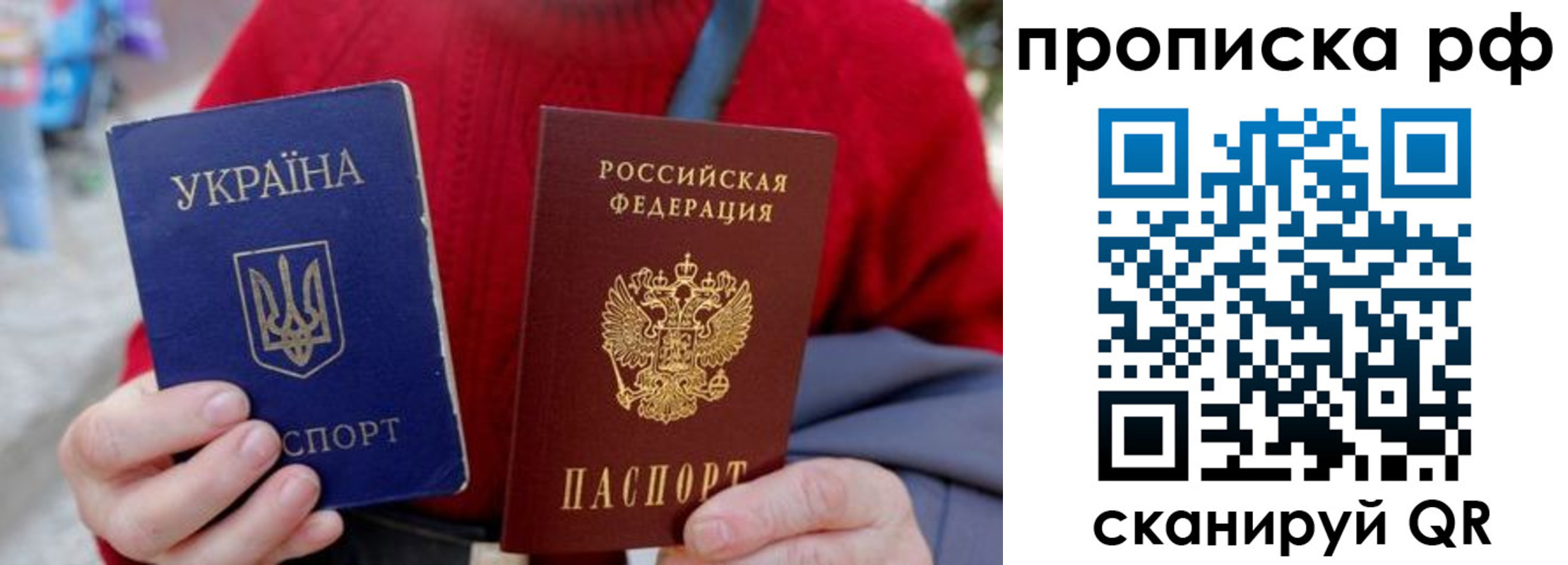 где прописаться в ЕАО