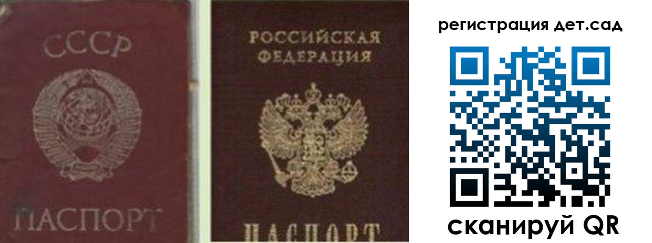 временная регистрация для всех в ЕАО