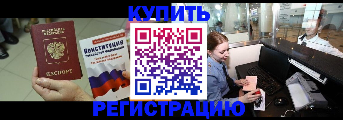 регистрация для дет. сада в ЕАО