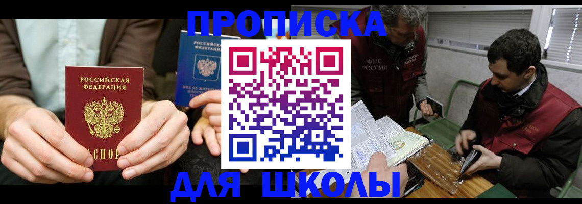 прописка 2025 в ЕАО