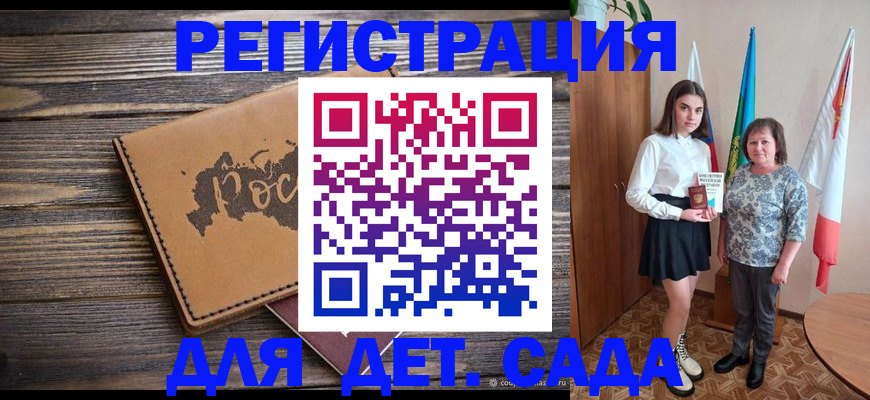 временная регистрация надежно в ЕАО