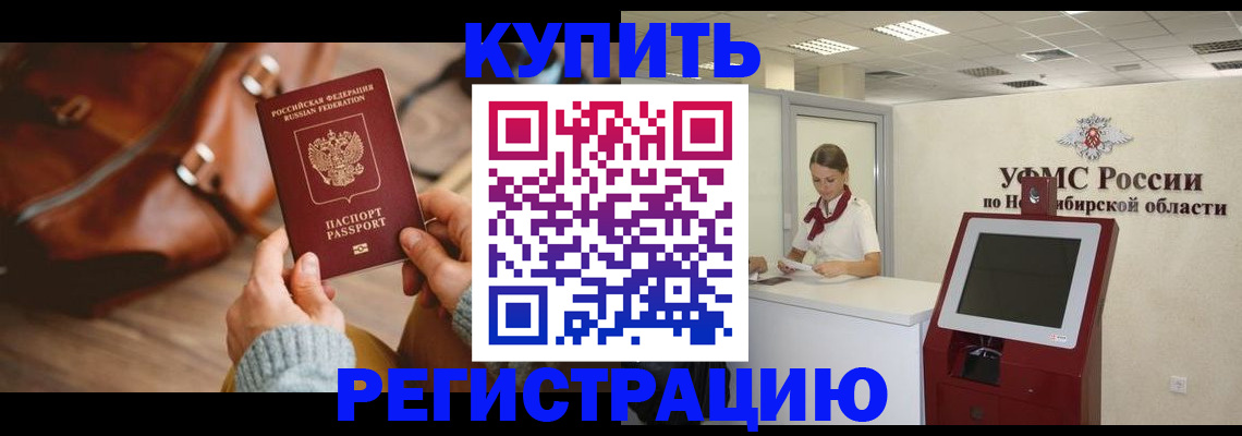 прописка иностранных граждан в ЕАО