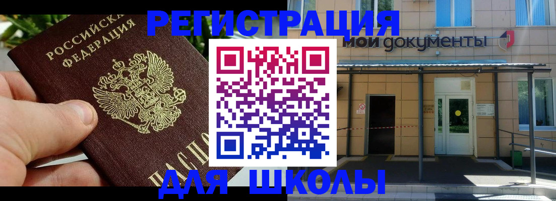 прописка в ЕАО